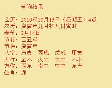怀宁尚名轩起名