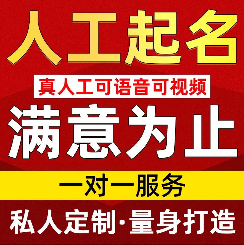  怀宁取名/改名 找田老师