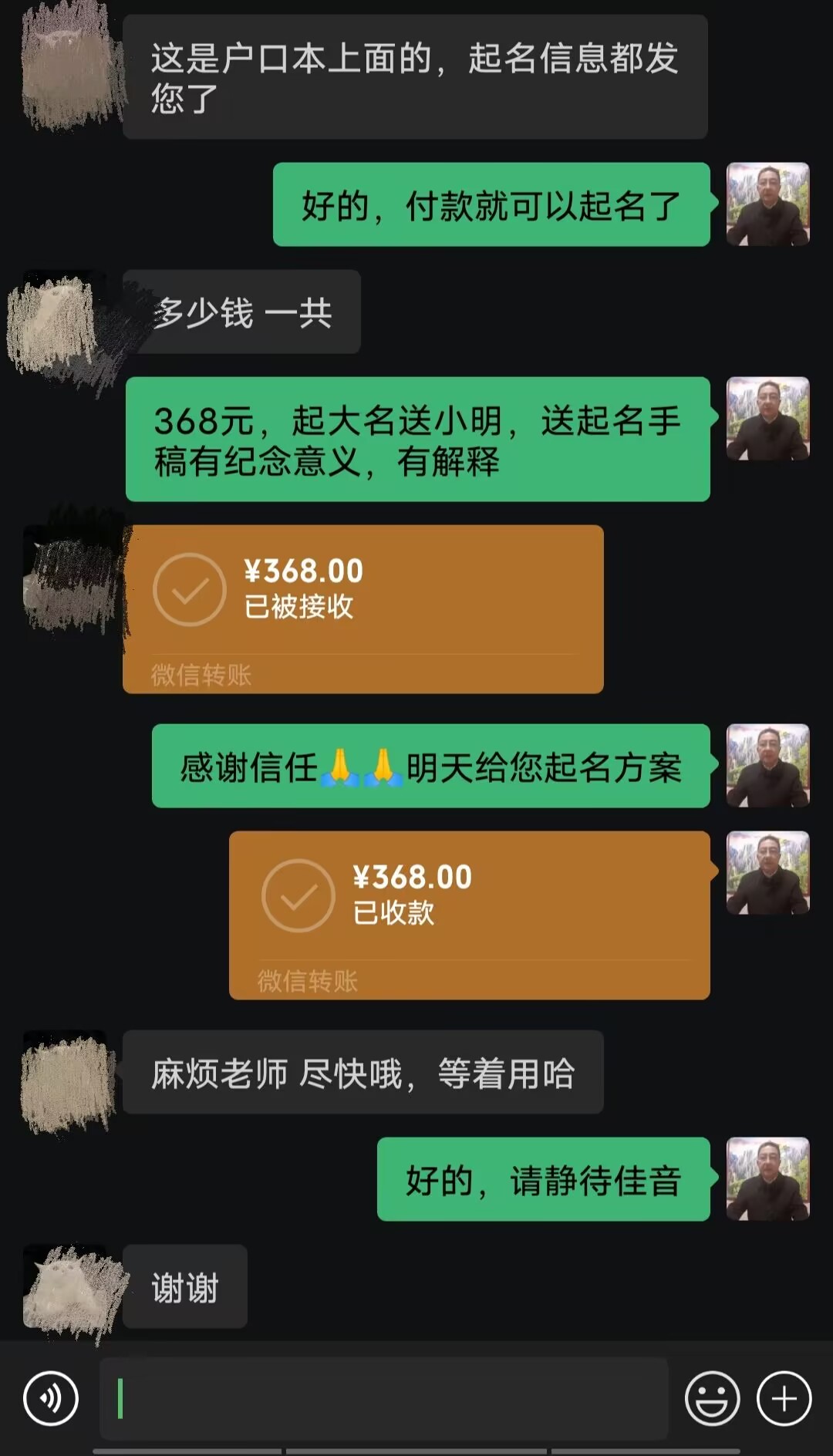 怀宁起名案例，感谢支持