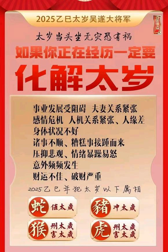  怀宁怎么化太岁-化太岁找田大师- 一对一人工解答